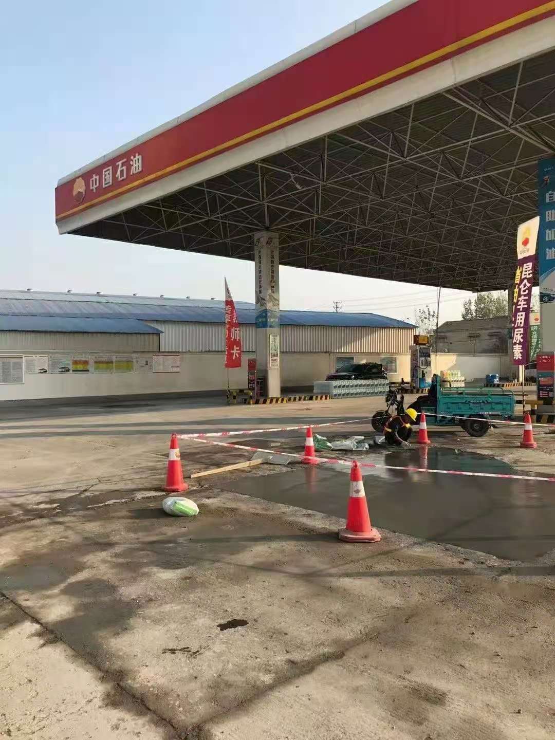 吉县加油站道路修复加固